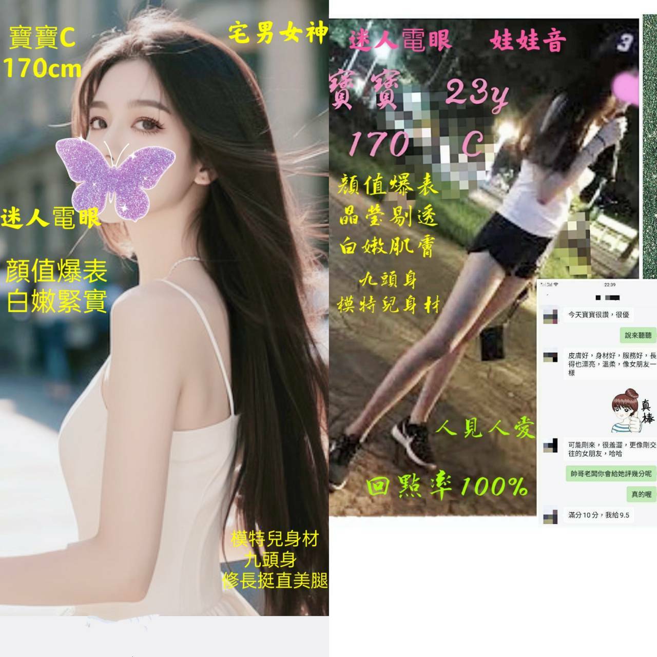 COCO外送台東 米洛 169/52/24/36D